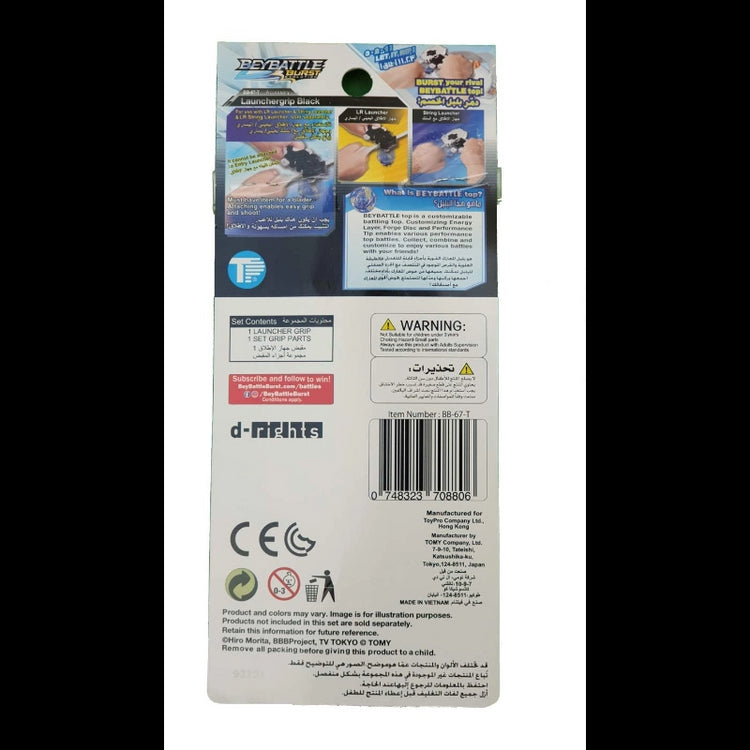 BeyBattle Burst Evolution Season 2 Launcher Grip- Black/White