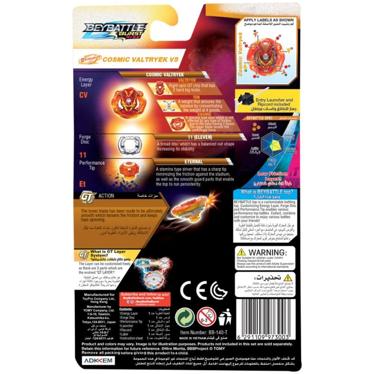 BeyBattle Burst Cosmic Valtryek V5