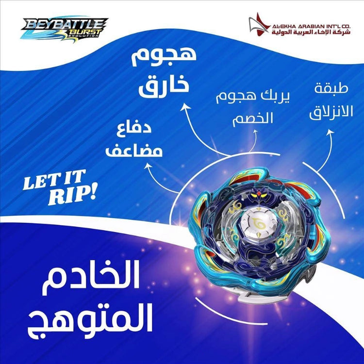 BeyBattle Burst Starter- Blast Jinnius J3